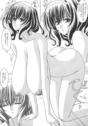 Yamanobe Tomo to Issho Page #13