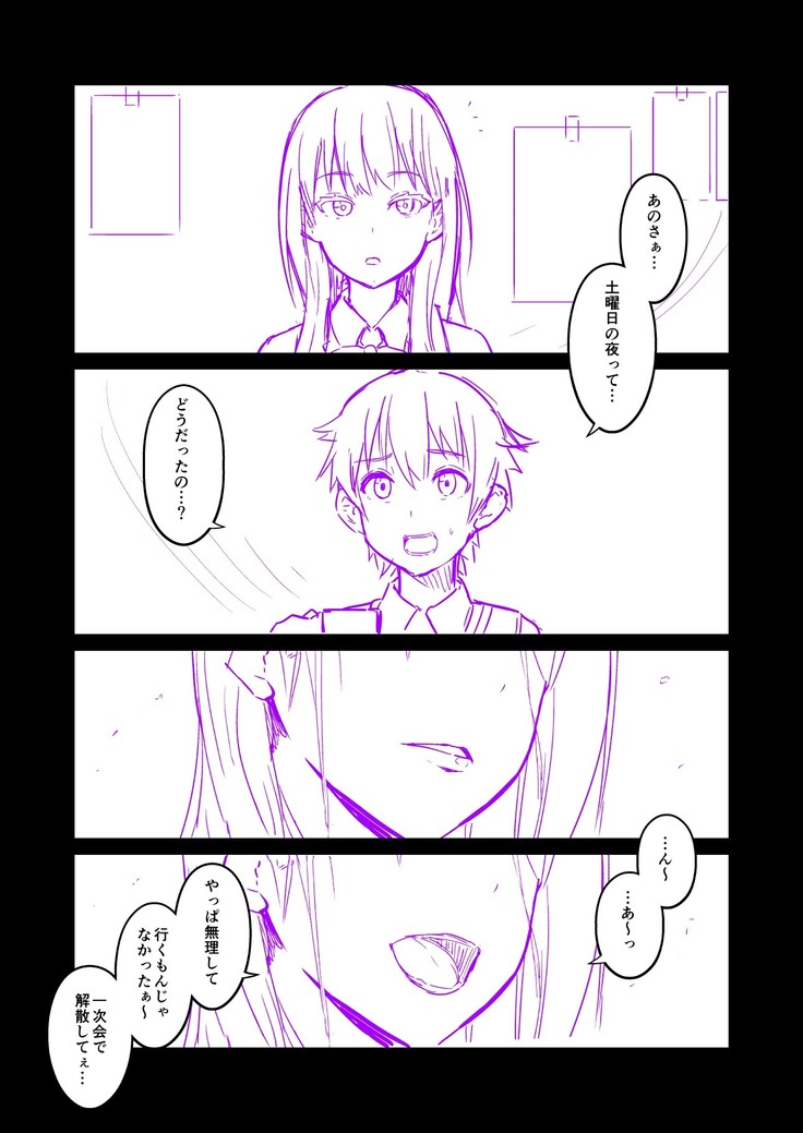Usotsuki Rikka no Yasashii Uso