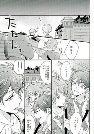 ひみつのちあきちゃん Page #26
