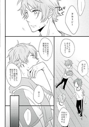 ひみつのちあきちゃん - Page 7