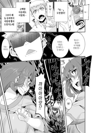 Koukan Nikki | 교간 일기 Page #29