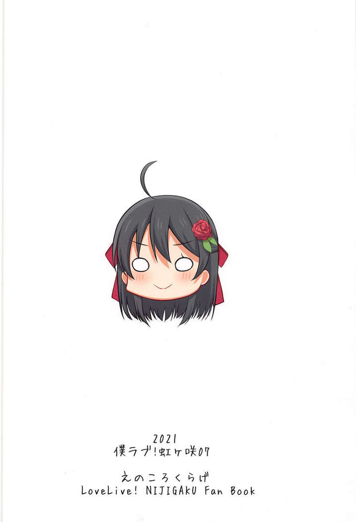 Yuzurenai Omoi Kawaranai Omoi | Non-negotiable feelings, unchangeable feelings