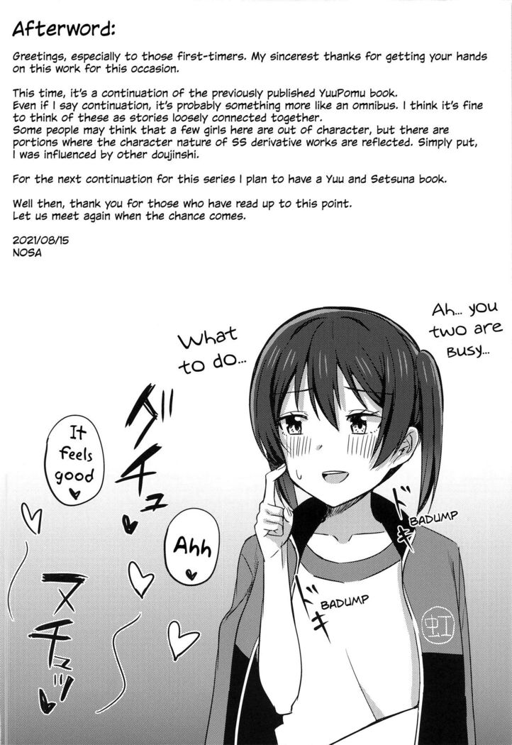 Yuzurenai Omoi Kawaranai Omoi | Non-negotiable feelings, unchangeable feelings