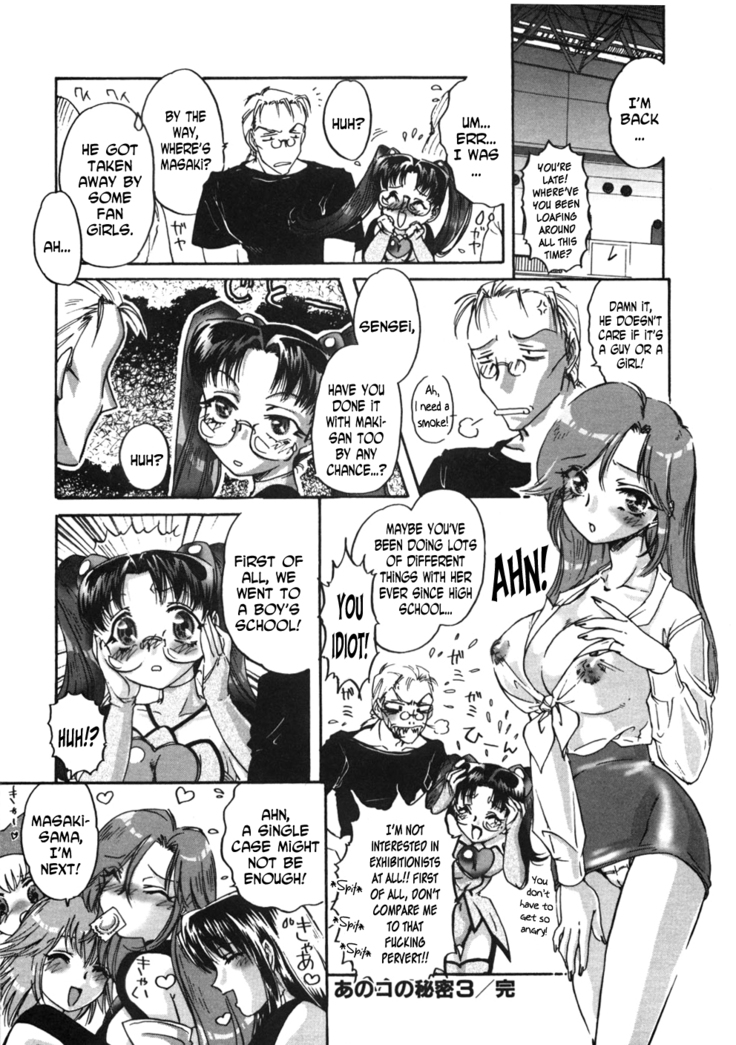 Anoko no Himitsu 3