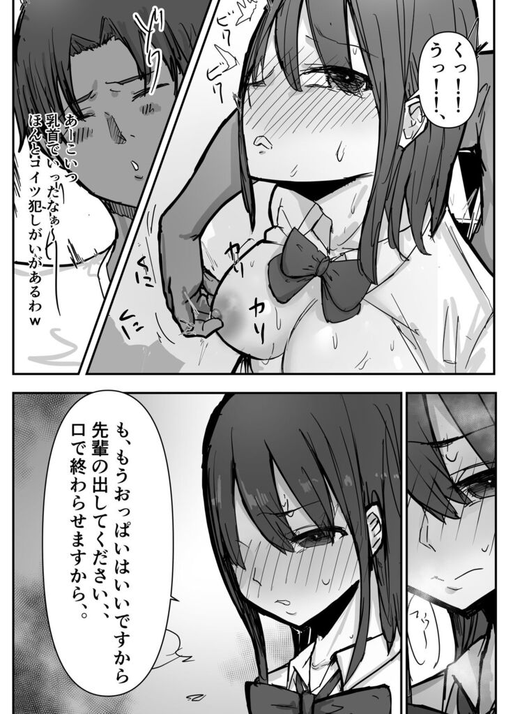 オタクに優しいあの子は先輩に寝取られた