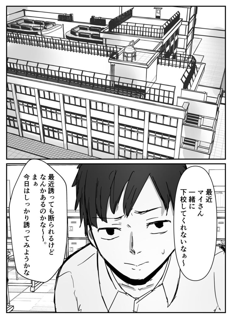 オタクに優しいあの子は先輩に寝取られた