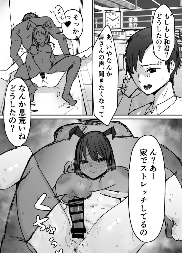 オタクに優しいあの子は先輩に寝取られた