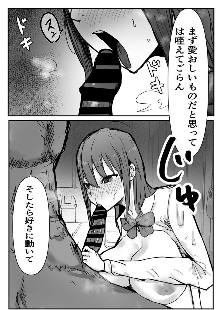 オタクに優しいあの子は先輩に寝取られた