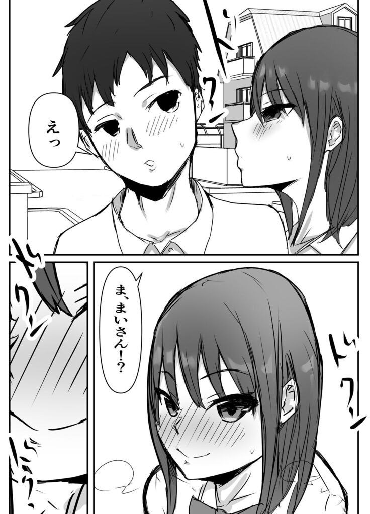 オタクに優しいあの子は先輩に寝取られた