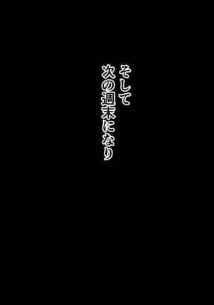 オタクに優しいあの子は先輩に寝取られた Page #28