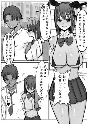 オタクに優しいあの子は先輩に寝取られた Page #29