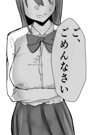 オタクに優しいあの子は先輩に寝取られた Page #47