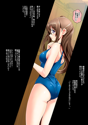 用務員の汚っさん Page #214