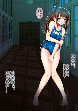 用務員の汚っさん Page #216