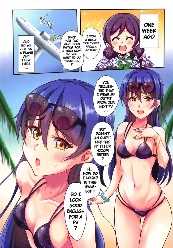 Umi on the Beach