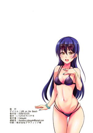 Umi on the Beach Page #17