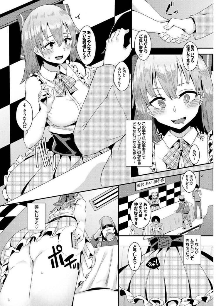 SEX Chuudoku! Majiyaba Chouzetsu Bitch! Vol. 9