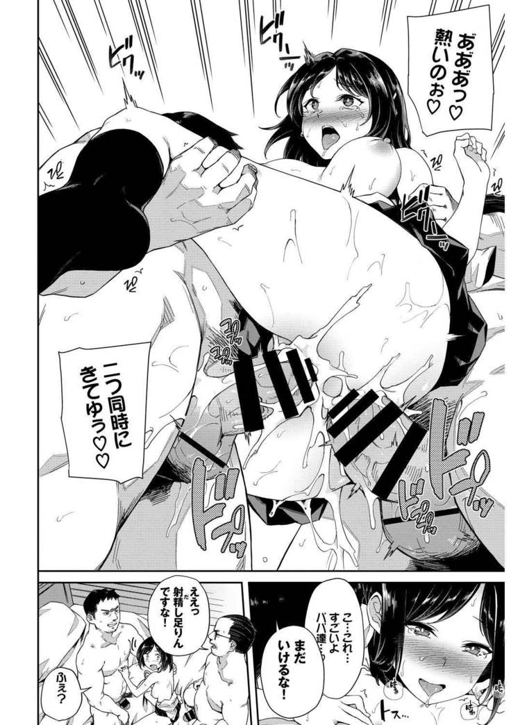 SEX Chuudoku! Majiyaba Chouzetsu Bitch! Vol. 9
