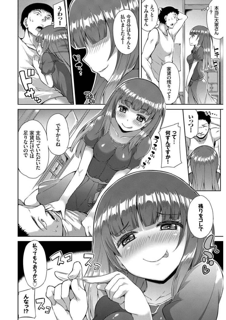 SEX Chuudoku! Majiyaba Chouzetsu Bitch! Vol. 9