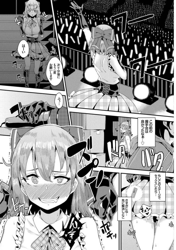 SEX Chuudoku! Majiyaba Chouzetsu Bitch! Vol. 9