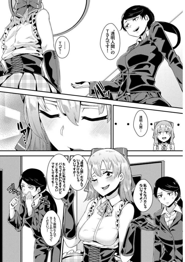 SEX Chuudoku! Majiyaba Chouzetsu Bitch! Vol. 9