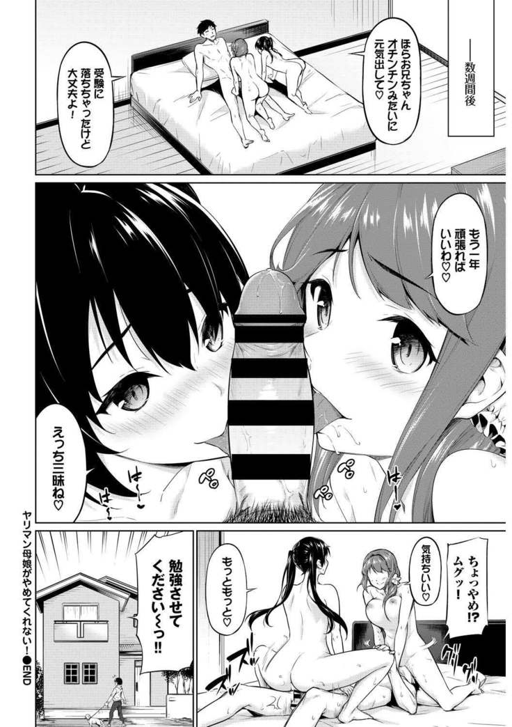 SEX Chuudoku! Majiyaba Chouzetsu Bitch! Vol. 9