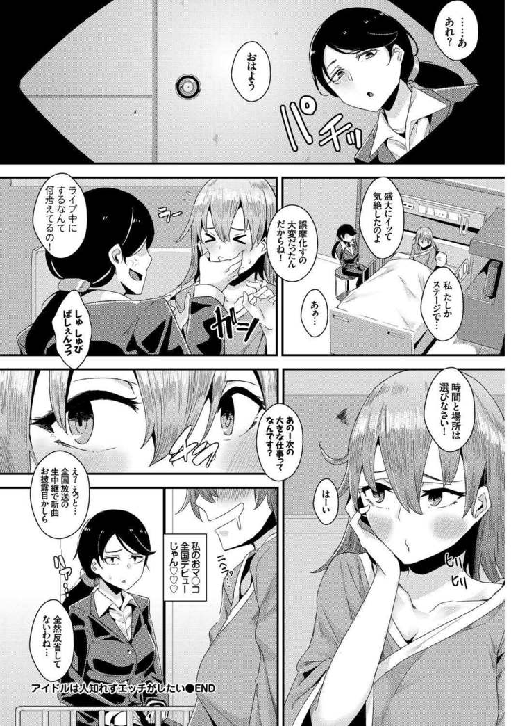 SEX Chuudoku! Majiyaba Chouzetsu Bitch! Vol. 9