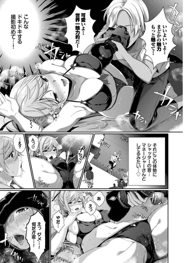 SEX Chuudoku! Majiyaba Chouzetsu Bitch! Vol. 9