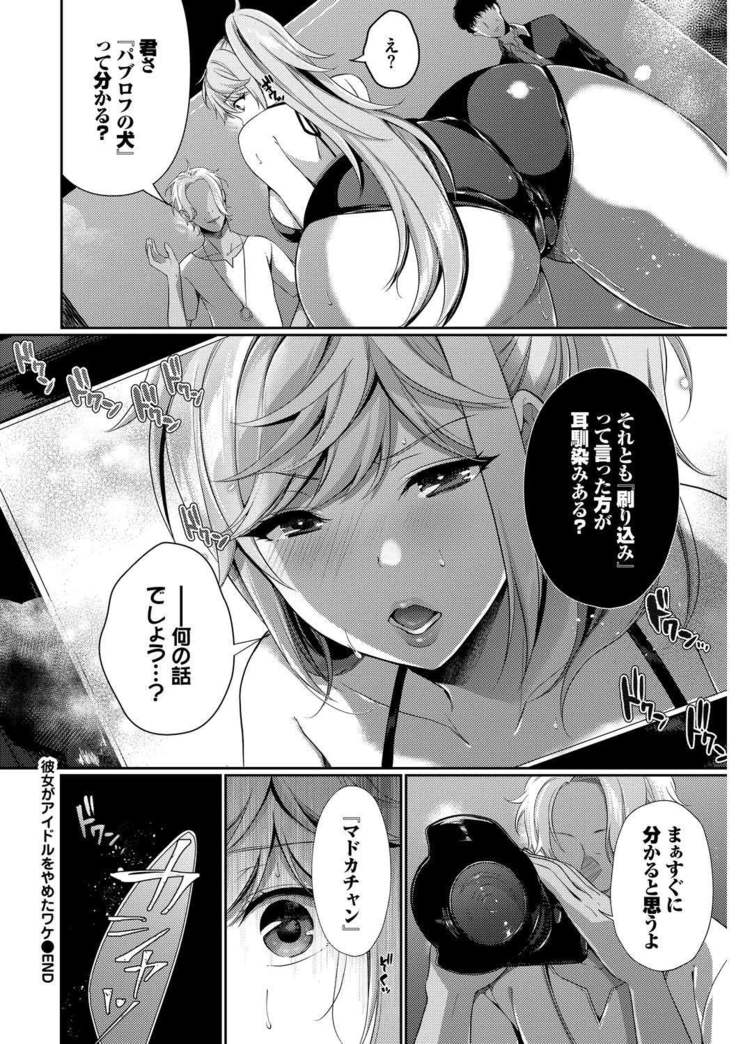 SEX Chuudoku! Majiyaba Chouzetsu Bitch! Vol. 9