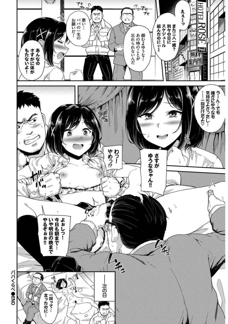 SEX Chuudoku! Majiyaba Chouzetsu Bitch! Vol. 9