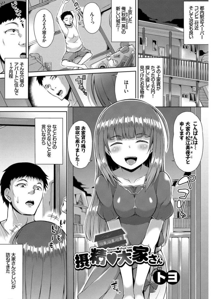 SEX Chuudoku! Majiyaba Chouzetsu Bitch! Vol. 9