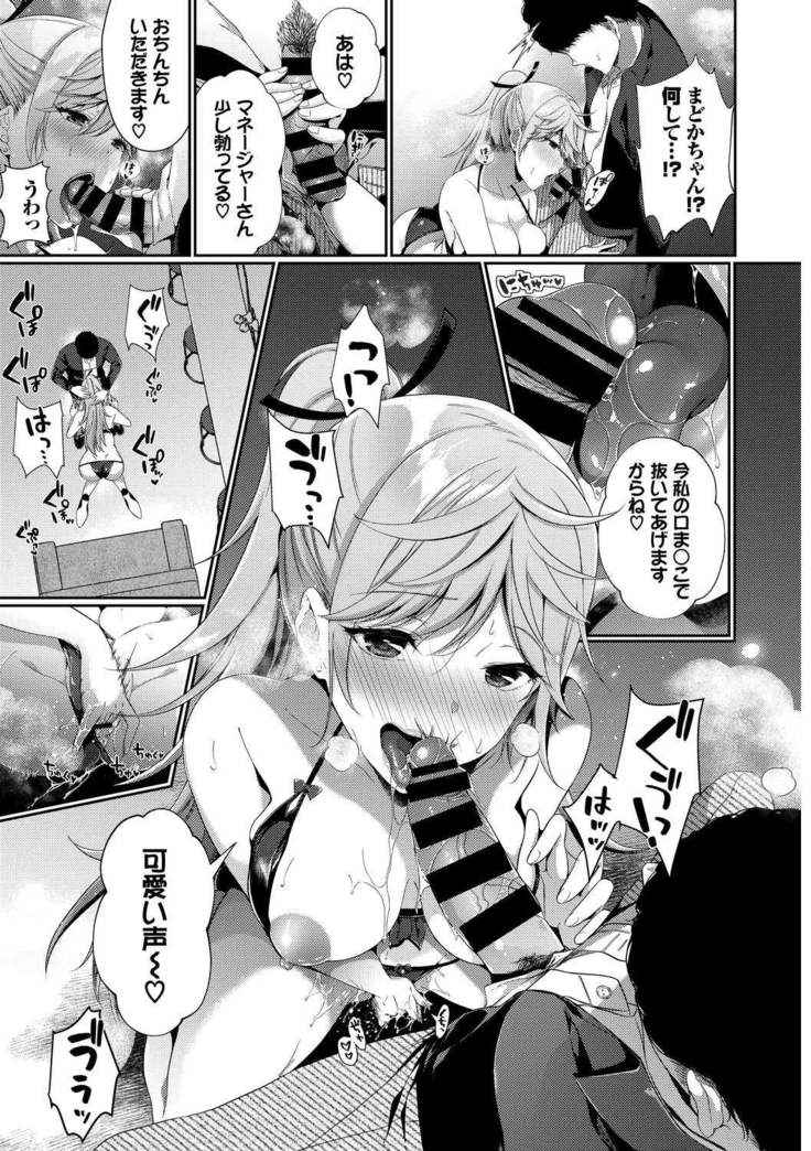 SEX Chuudoku! Majiyaba Chouzetsu Bitch! Vol. 9