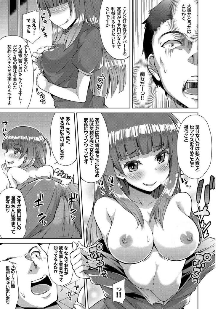 SEX Chuudoku! Majiyaba Chouzetsu Bitch! Vol. 9