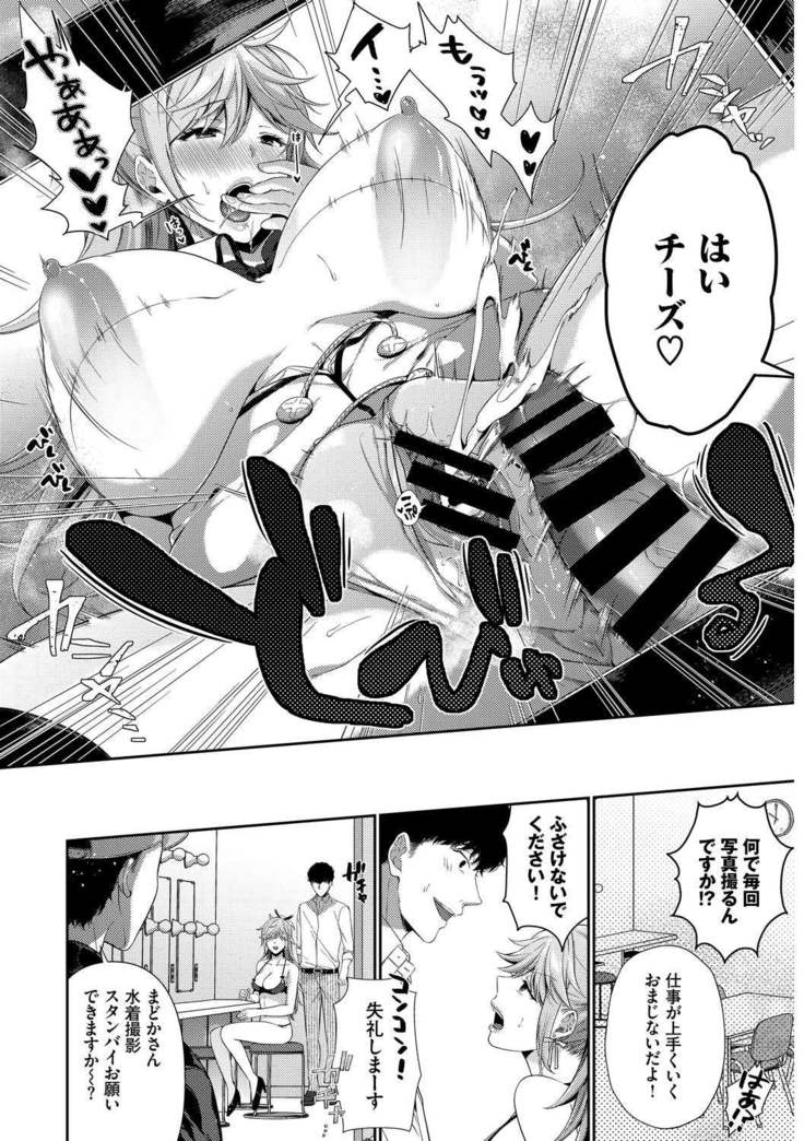 SEX Chuudoku! Majiyaba Chouzetsu Bitch! Vol. 9