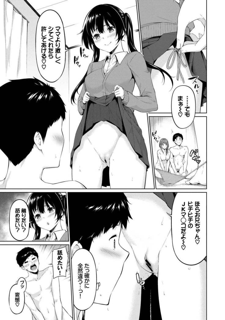 SEX Chuudoku! Majiyaba Chouzetsu Bitch! Vol. 9
