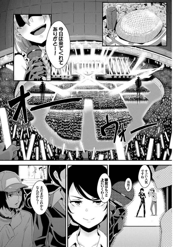 SEX Chuudoku! Majiyaba Chouzetsu Bitch! Vol. 9