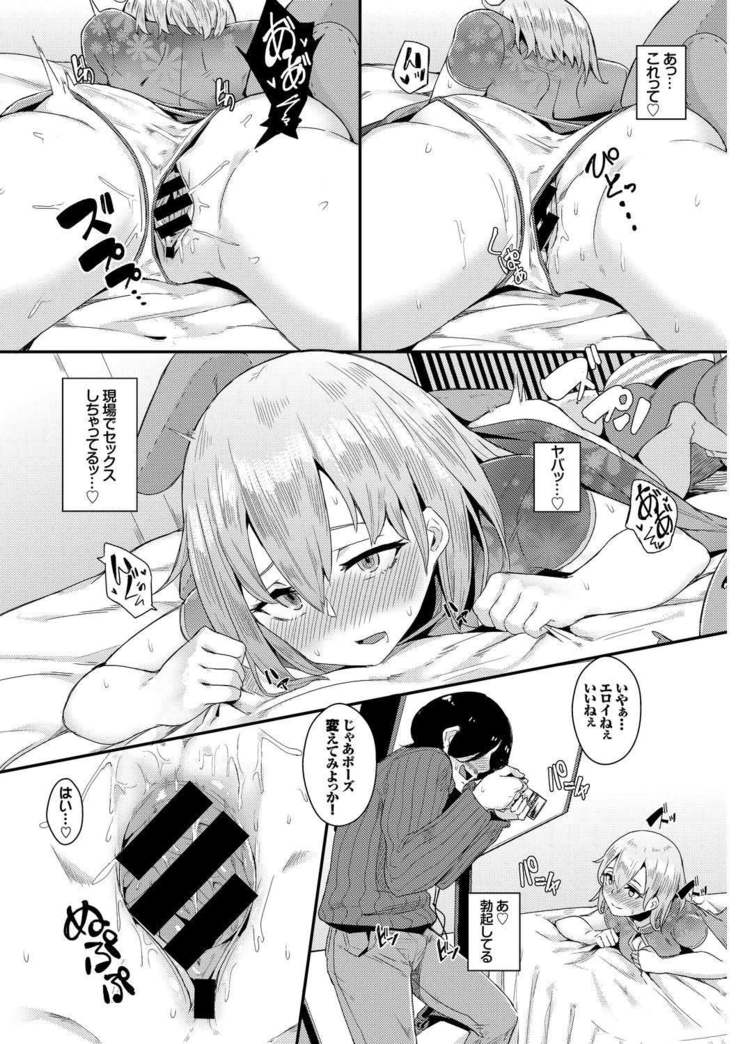 SEX Chuudoku! Majiyaba Chouzetsu Bitch! Vol. 9