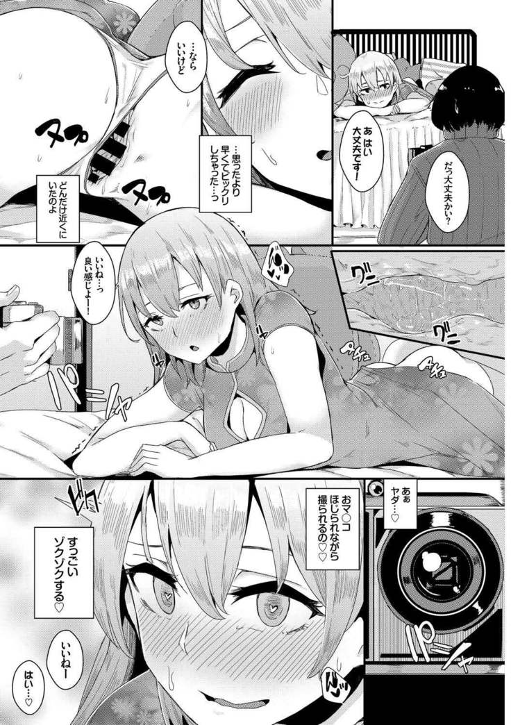 SEX Chuudoku! Majiyaba Chouzetsu Bitch! Vol. 9