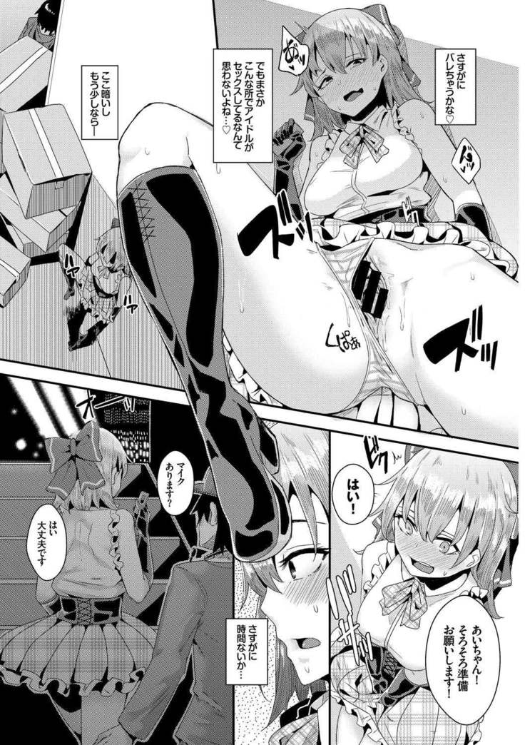 SEX Chuudoku! Majiyaba Chouzetsu Bitch! Vol. 9