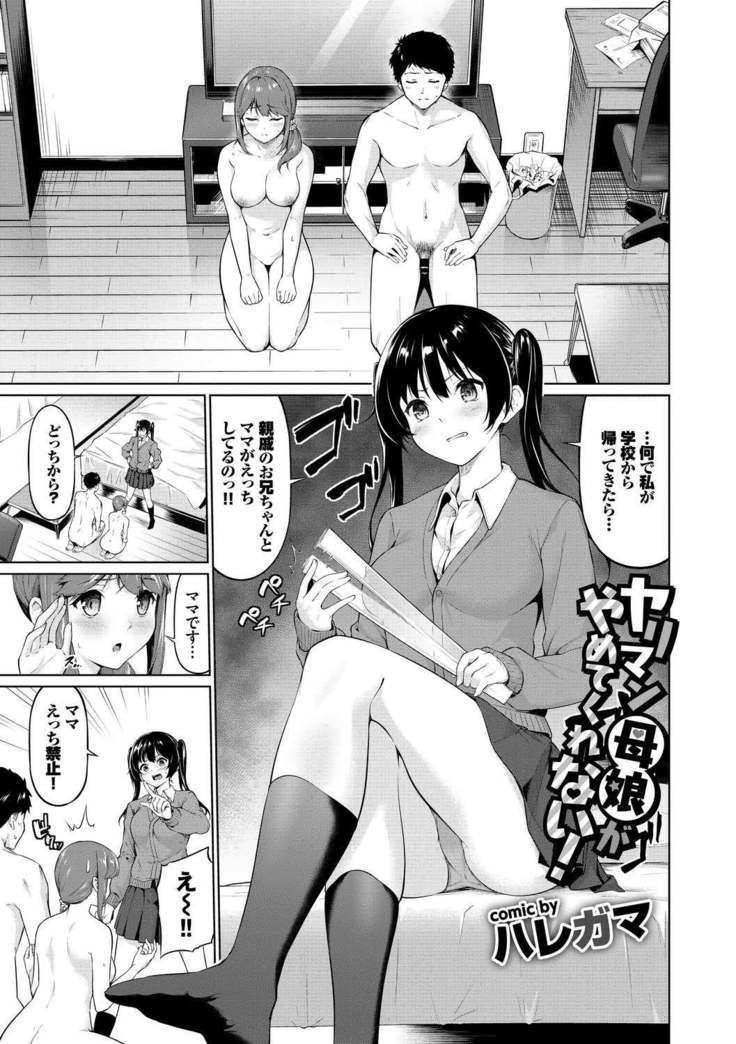 SEX Chuudoku! Majiyaba Chouzetsu Bitch! Vol. 9