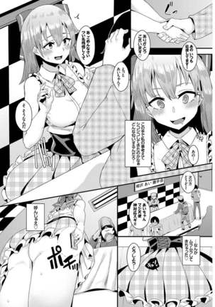 SEX Chuudoku! Majiyaba Chouzetsu Bitch! Vol. 9 Page #54