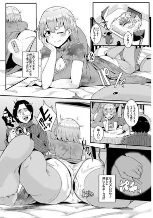 SEX Chuudoku! Majiyaba Chouzetsu Bitch! Vol. 9 Page #49