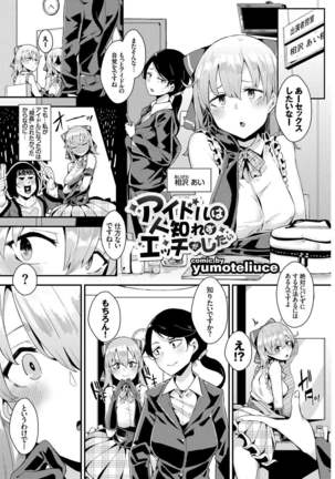 SEX Chuudoku! Majiyaba Chouzetsu Bitch! Vol. 9 Page #44