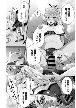 SEX Chuudoku! Majiyaba Chouzetsu Bitch! Vol. 9 Page #19