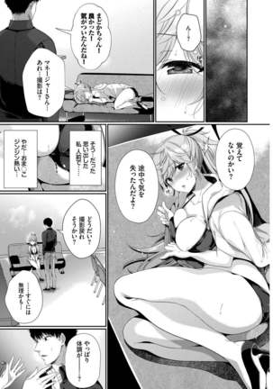 SEX Chuudoku! Majiyaba Chouzetsu Bitch! Vol. 9 Page #12