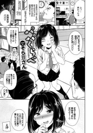 SEX Chuudoku! Majiyaba Chouzetsu Bitch! Vol. 9 Page #24