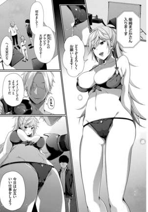 SEX Chuudoku! Majiyaba Chouzetsu Bitch! Vol. 9 Page #8