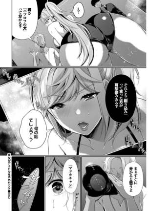 SEX Chuudoku! Majiyaba Chouzetsu Bitch! Vol. 9 Page #23