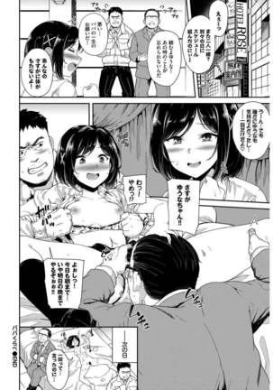 SEX Chuudoku! Majiyaba Chouzetsu Bitch! Vol. 9 Page #43