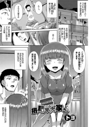 SEX Chuudoku! Majiyaba Chouzetsu Bitch! Vol. 9 Page #86
